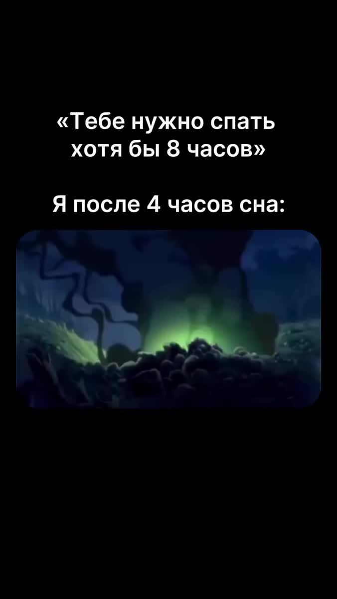Вроде бы выспался…