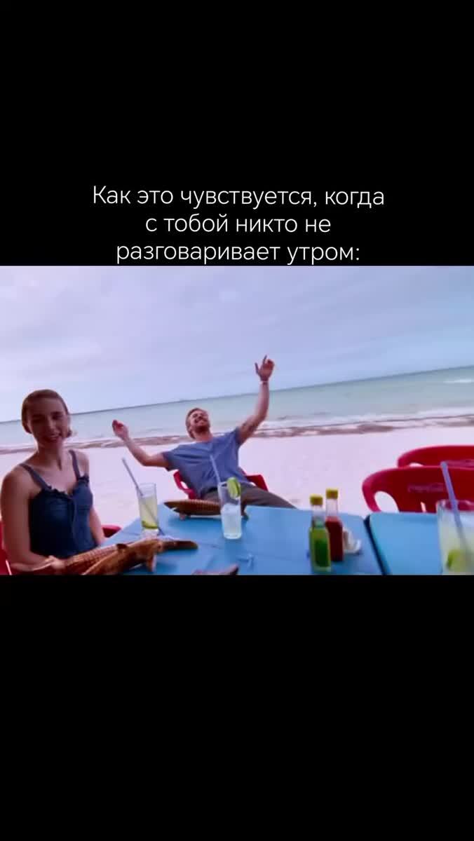 Идеальное утро 