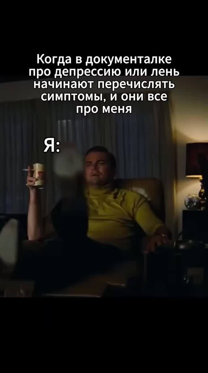 Когда узнал себя 