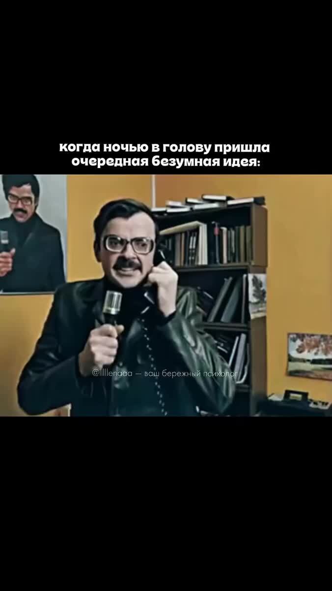 Когда пришла идея 💡 