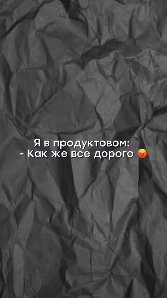 Знаю - вы тоже 