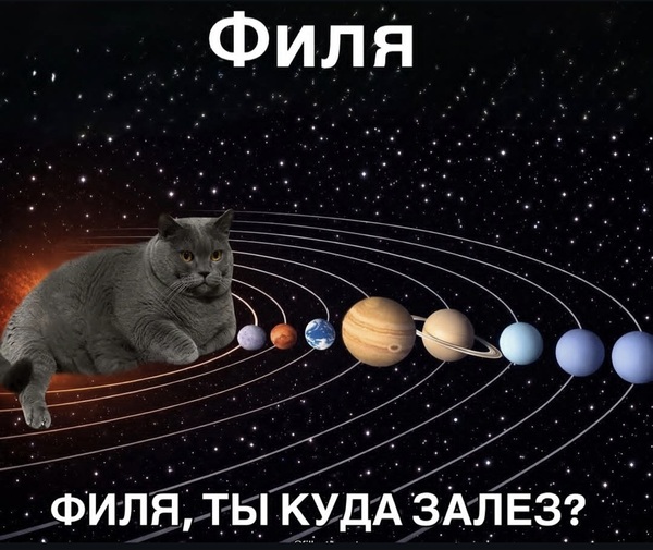 Новейшее фото солнечной системы 