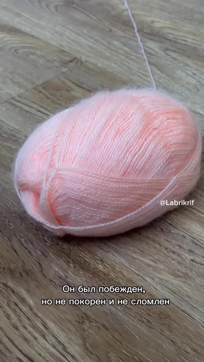 Что же он пытался сделать? 🧶
