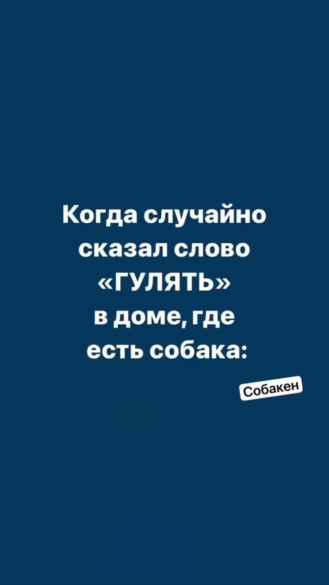 Знакомо